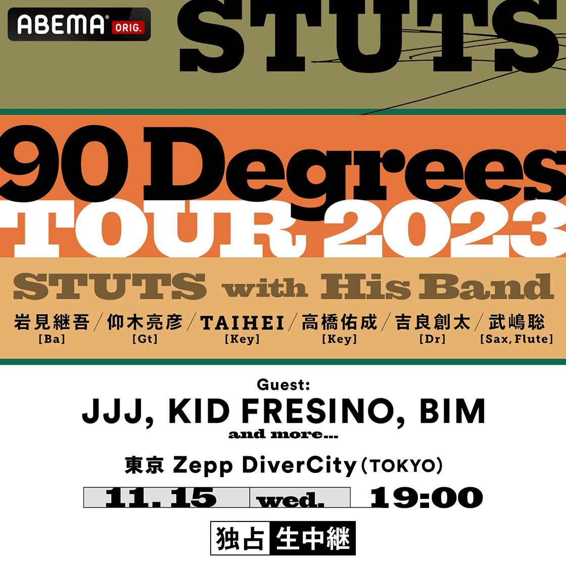 STUTS「”90 Degrees” TOUR 2023」よりZepp DiverCityで行われる東京 