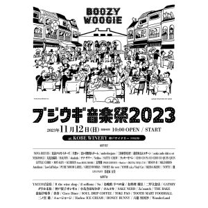 ブジウギ音楽祭2023～BOOZY WOOGIE～
