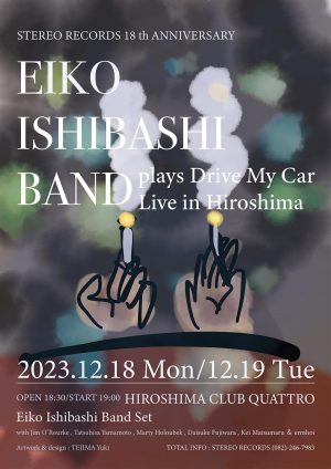 STEREO RECORDS 18th Anniversary ～Eiko Ishibashi Band plays Drive My Car Live in Hiroshima～