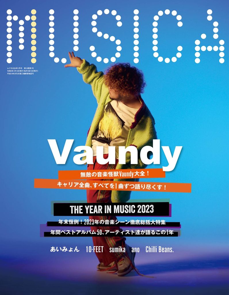 MUSICA「THE YEAR IN MUSIC 2023」