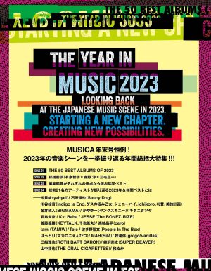MUSICA「THE YEAR IN MUSIC 2023」