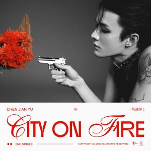 チェン・ジェンユー 『City On Fire』