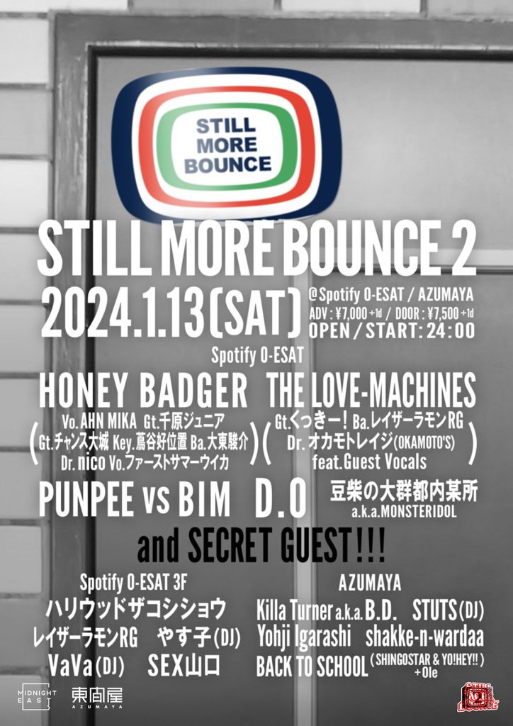 藤井健太郎主催イベント、STILL MORE BOUNCE 2にSTUTSの出演が決定！前売チケットも年の瀬、12/29より一般発売開始。  (2023.12.28) | SPACE SHOWER MUSIC