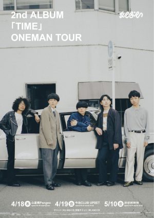 えんぷてい 2nd ALBUM『TIME』ONEMAN TOUR