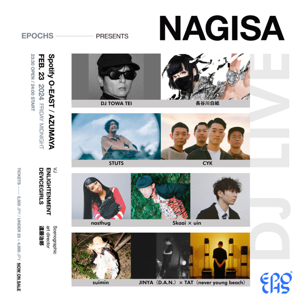 epochs_nagisa