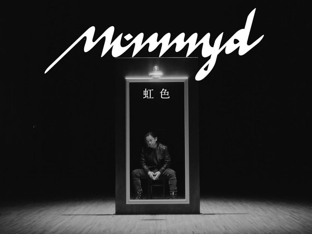 Mummy-D - 虹色 (Official Music Video)
