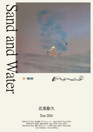 New AL Release Tour “Sand and Water”