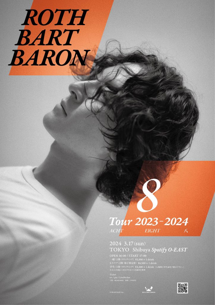 ROTH BART BARON『8』TOUR 2023-2024 FINAL