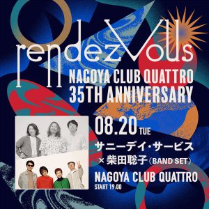 NAGOYA CLUB QUATTRO 35th Anniversary "rendezvous"