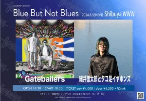 Gateballers presents "Blue But Not Blues" with 細井徳太郎とタコ足イヤホンズ