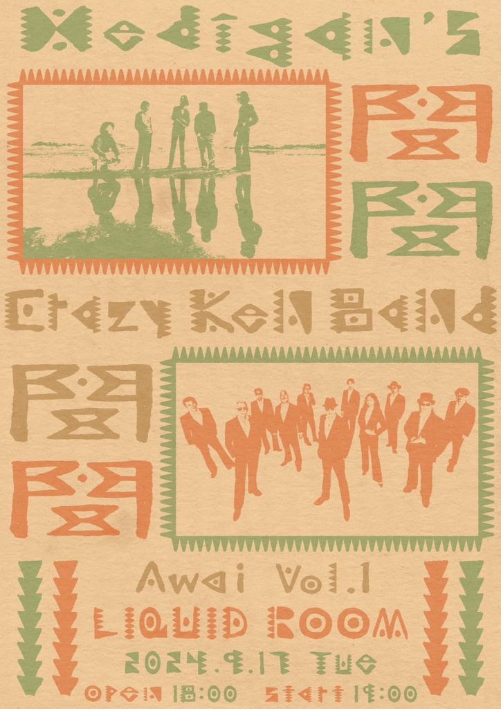 Hedigan's "AWAI vo.1"