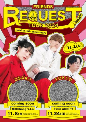 FRIEND REQUEST TOUR2024 -Road to 10th anniversary-