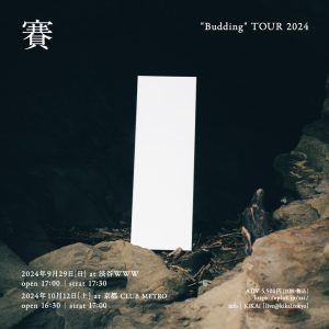 賽 "Budding" TOUR 2024