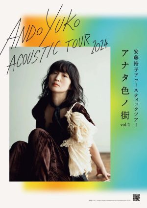 安藤裕子 アコースティックツアー『アナタ色ノ街 vol.2』