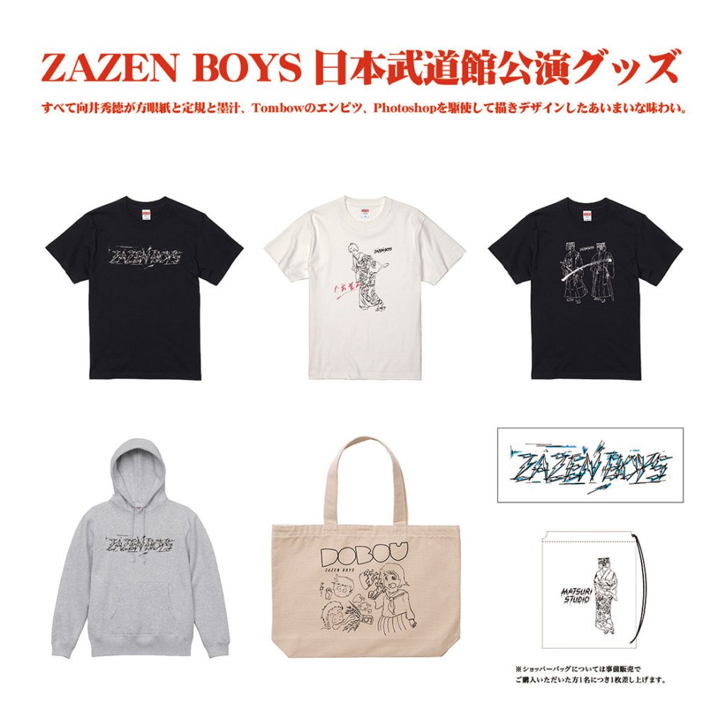 ZAZEN BOYS 10/27日本武道館公演グッズ